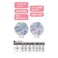 ケアファッション ワンタッチ天竺パジャマ　98088-04　サックス　S 4580625310990 1枚（直送品）