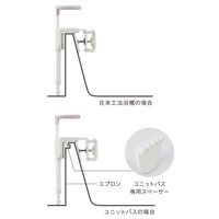 幸和製作所 ユニプラス　浴槽手すりUB兼用130　BSH01　レッドオレンジ 4938765020277 1台（直送品）
