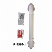 フジホーム バス手すりスフィーダ　32φ　WB1013　60cm 4977626710537 1本（直送品）