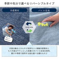 イケヒコ フリッシュ 肌掛けふとん 1350×1850mm ネイビー 1192120370108 1枚（直送品）