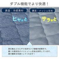 イケヒコ フリッシュ 敷きパッド 1000×2000mm ネイビー 1192120040101 1枚（直送品）