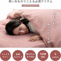 イケヒコ ラピアス ボックスシーツ 幅1200×奥行2000×高さ300mm ミルキーベージュ 1192630350207 1枚（直送品）