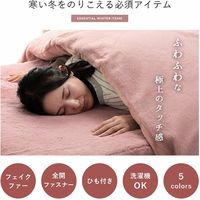 イケヒコ ラピアス 掛け布団カバー 1700×2100mm ミルキーベージュ 1192630350205 1枚（直送品）