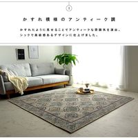 イケヒコ レヴァン ラグ 1300×1850mm グレー 1292660134202 1枚（直送品）