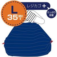 くるくるエコバッグLサイズ：ネイビー T-003 8個 トレードワン（直送品）