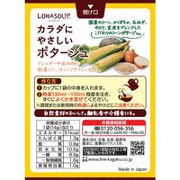 【インスタントスープ】ファイン カラダにやさしいポタージュ 1箱（5袋入）