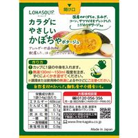 【インスタントスープ】ファイン カラダにやさしいかぼちゃポタージュ 1箱（5袋入）