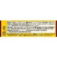 【インスタントスープ】ファイン カラダにやさしいポタージュ 1セット（25袋：5袋入×5箱）