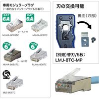 ジェフコム モジュラー圧着工具(貫通タイプ) LMJ-8TC-M 1個