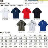 VILEA 半袖ポロシャツ 505-75ロイヤルブルーS 村上被服 1セット（2着入）（直送品）