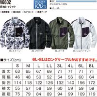 HOOH 快適ウェア 長袖ジャケット V6602-98ストーンM 村上被服 1着（直送品）