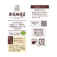 【コーヒー豆】UCC上島珈琲 上島珈琲店 炒り豆 Time to Bed 1セット（140g×3袋）