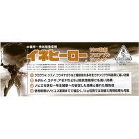 科研製薬 イネヒーロージャンボ 400g 2057369 1袋（直送品）
