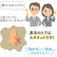 コモライフ ステンレス手動式鼻毛カッター 390439 1個