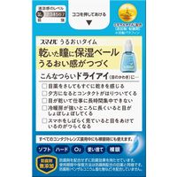 スマイル うるおいタイム 10ml ライオン　目薬 ドライアイ 保湿 かわき目 防腐剤無添加【第3類医薬品】