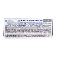 バファリン プレミアム DX 60錠 ライオン　頭痛 生理痛 腰痛 歯痛 発熱 咽頭痛（喉の痛み） 解熱鎮痛薬【指定第2類医薬品】
