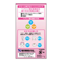 ヒルマイルド ローション 30g 健栄製薬　ヘパリン類似物質 保湿 塗り薬　乾燥肌 手や足の乾燥に【第2類医薬品】