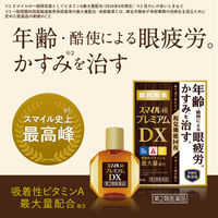 スマイル40プレミアムDX　15mL ライオン　目薬 年齢・酷使による眼疲労・かすみ ビタミンA配合眼科用薬【第2類医薬品】