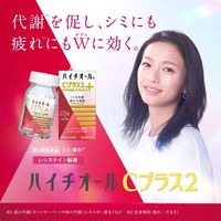 ハイチオールCプラス2 270錠 エスエス製薬 しみ・そばかす 美白 全身倦怠 二日酔い【第3類医薬品】