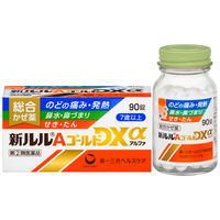 新ルルＡゴールドＤＸα 90錠 第一三共ヘルスケア  総合風邪薬 トラネキサム酸配合【指定第2類医薬品】