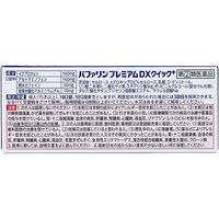 バファリン プレミアム DX 40錠 ライオン　頭痛 生理痛 腰痛 歯痛 発熱 解熱鎮痛薬【指定第2類医薬品】