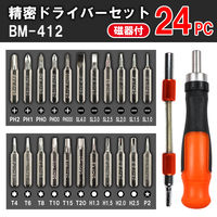 【手工具】ビッグマン 精密ドライバーセット 24PC磁気付 BM-412 1セット