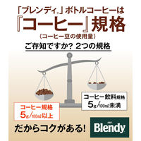 【ワゴンセール】味の素AGF　ブレンディ　ボトルコーヒー　微糖　900ml　1セット（24本：12本入×2箱）