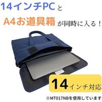 クツワ ミラガク GIGAスクール PC用レッスンバッグ 撥水 パープル MT017PU 1個