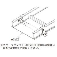 ネグロス電工 アルミ 底板カバークランプ 15ACVCB50 1箱(1個)（直送品）