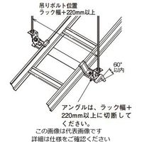 ネグロス電工 アングル斜め支持金具 ステン SLHFW4 1個（直送品）
