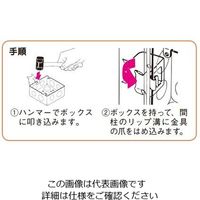 ネグロス電工 軽量間柱用ボックス支持金具 MB45 1箱(20個)（直送品）