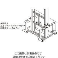 ネグロス電工 垂直ラック支持金具 VRU1R 1対（直送品）