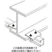 ネグロス電工 形鋼用交差支持金具 DH7CL 1個（直送品）