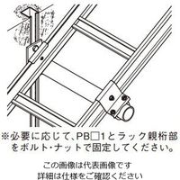 ネグロス電工 パイプブラケット用振止金具 PBQ1 1個（直送品）
