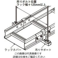 ネグロス電工 下面カバー対応振止金具 SD SDQRS13 1個（直送品）