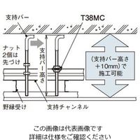 ネグロス電工 支持バー取付金具 T38MC 1個（直送品）