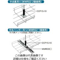 ネグロス電工 センターホルダー WMRS2 1個（直送品）