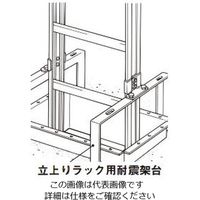 ネグロス電工 垂直ラック支持金具 溶融亜鉛 ZSRU1R 1対（直送品）