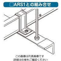 ネグロス電工 腐食防止板 ARSFB1 1個（直送品）