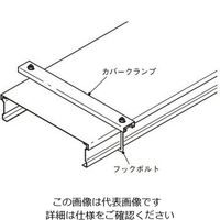 ネグロス電工 フックボルト ステンレス SFBCVCS 1対（直送品）