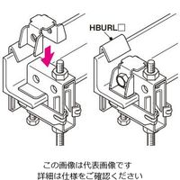 ネグロス電工 HB用 補強金具 HBURG1 1個（直送品）