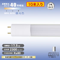 オーム電機 LED直40 17W 昼光色 10P 06-0922 1個