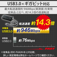 LANアダプター 有線 タイプC Giga USBハブ付 (USB-A×3) ブラック EDC-GUC3H2-B エレコム 1個（直送品）