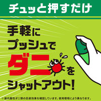 おすだけダニアーススプレー 100回分 シトラスハーブの香り ダニ 駆除 対策 予防 退治 防止 アース製薬