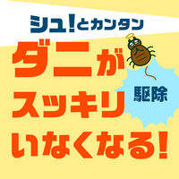 ダニアーススプレー ソープの香り 300mL ダニ 駆除 対策 予防 退治 防止 アース製薬