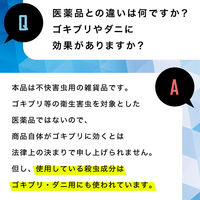 ラクラクバルサン 不快害虫予防プラス 霧タイプ 6～10畳用 無香料 2個セット レック