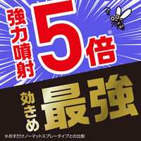 おすだけノーマット プロプレミアム スプレータイプ 200日分 無香性 1個 蚊とり 駆除剤 殺虫剤 アース製薬