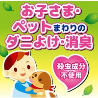 ダニコナーズ ビーズタイプ  置き型 60日 無臭性 ダニよけ 消臭 1個 大日本除虫菊キンチョー キンチョウ