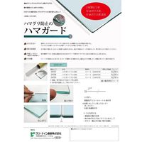 スリーナイン島野 ハマガード 8x500 4704 1枚（直送品）