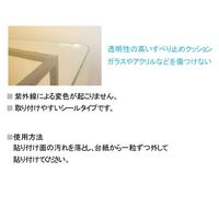 スリーナイン島野 ピットクッション 8ミリ(70粒付) 4432 1枚（直送品）